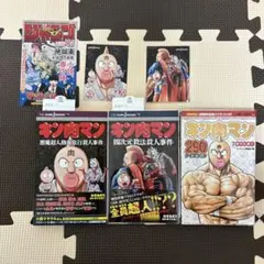 キン肉マン　37〜54巻、56〜83巻＋四次元殺法殺人事件 Amazon.co.jp: キン肉マン 四次元殺法殺人事件 (ジャンプジェイ