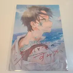 汐風と竜のすみか クリアファイル