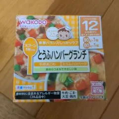 WAKODO とうふハンバーグランチ 90g・80g