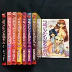 大人気　フランケン・ふらん 2作品　全17冊セット Amazon.co.jp: フランケン・ふらん (2) (チャンピオンRED