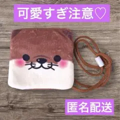 【美品】カワウソ キッズバッグ ポシェット 水族館グッズ 子ども用 ブラウン