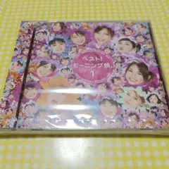 モーニング娘。／ベスト! モーニング娘。1 CD未開封