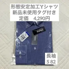 洋服の青山 形態安定加工 Yシャツ ボタンダウン ブルー チェックS 82 長袖