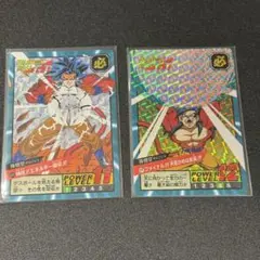 870 孫悟空 スーパーバトル20弾