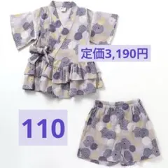 BREEZE 浴衣　菊づくし総柄　甚平　女の子　花柄　110 紫