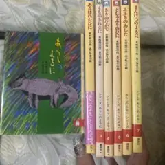 あらしのよるにシリーズ 1-7巻セット
