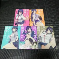 履いてください、鷹峰さん 1巻~5巻セット