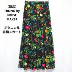 TRUNO by NOISE MAKER ボタニカル　花柄　ロングスカート