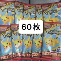 【2時間以内発送】新品未開封品ポケモンカードマックナハッピーセット （60枚）