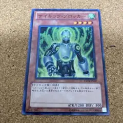 遊戯王　サイキックブロッカー　No.1294