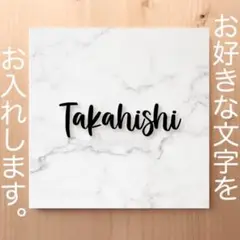 ホワイトマーブル調 表札 看板 12cm×12cm