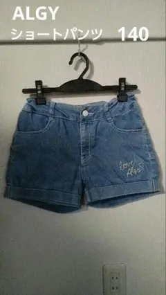 ALGY デニムショートパンツ 140