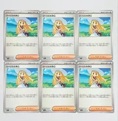 リーリエの決心　6枚セット　ポケモンカード