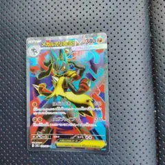 メガルカリオex SR