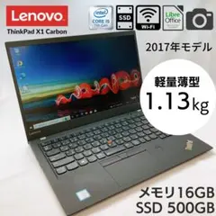 ThinkPad X1 Carbon Corei5 16GB SSD500_91