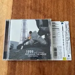 1999 パトレイバー・ザ・ムービー サウンド・リニューアル ケース以外美品