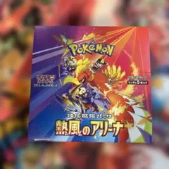 ポケカ ポケモンカード 熱風のアリーナ 1BOX ボックス シュリンク無し