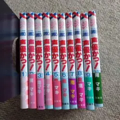 声優かっ！　1〜10巻 南マキ　白泉社