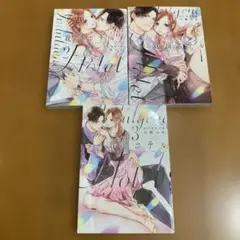 耽溺ホテル　1巻、2巻、3巻　弓槻 みあ 青井 千寿