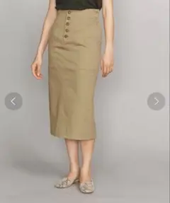 美品　ユナイテッドアローズ　ギャバフロントボタンタイトスカート　ベージュ　M