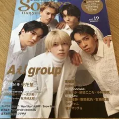 Songs magazine vol.19 Aぇgroup特集