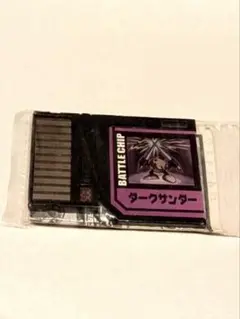 劇場版バトルチップ 特典