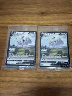 アルセウスV 早期購入特典　2枚セット