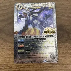 獅機龍神ストライクヴルム・レオ　リバイバル　ストライクヴルムレオ