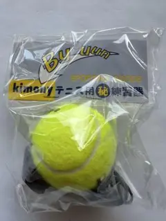 kimony テニスボール KSI1362