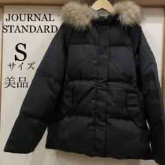 【美品】JOURNAL STANDARD ダウン コート 黒 ファー付き