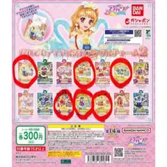 アイカツ　ガチャガチャ　誰でもアイドル活動アクリルチャーム2