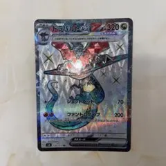 ポケモンカード　ポケカ　SR ドラパルト ex