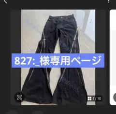 専用ページ