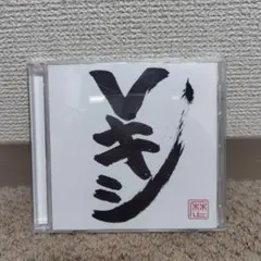 レキシ「Vキシ」〈通常盤（CD+DVD）〉