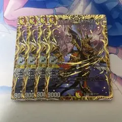 ボルシャックネオウルフェウス 秘 シク シークレット 4枚セット