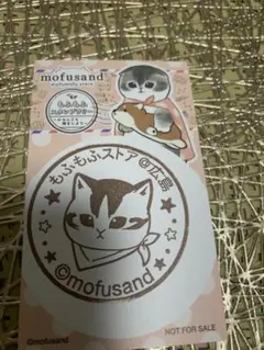 もふもふスタンプラリー