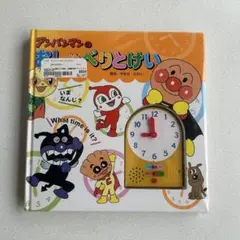 送料込み★ アンパンマン おしゃべりとけい