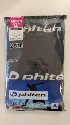 ＬＬサイズ 新品ファイテンPhiten 2枚組ボクサーブリーフ前開きアクアチタン