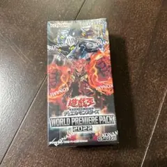 2025年最新】パック名：ワールドプレミアパック 2022 遊戯王OCG