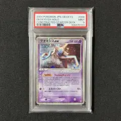 2025年最新】デオキシスEX psa10の人気アイテム - メルカリ
