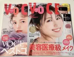 新品未読品！VOCE 2025年9月号 有村架純、VOCE 8月号 齋藤飛鳥