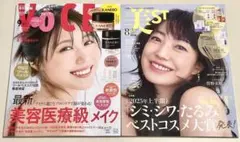 新品未読品！VOCE 2025年9月号 有村架純、美ST 8月号 菅野美穂