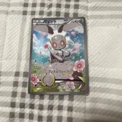 マギアナ CP5 幻·伝説ドリームキラコレクション 031/036