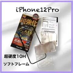 ラスタバナナ ガラスフィルム iPhone16 Pro 3D 全面保護 超強化