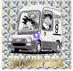 9巻 こまった時の占いババ ドラゴンボール40周年記念ウエハース