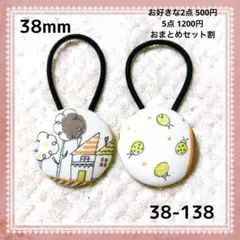 38-138くるみボタンヘアゴム てんとう虫 ハウス