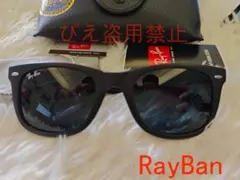 大人気 RayBan 木村拓哉さんWAYFARER マットブラックxライトグレイ