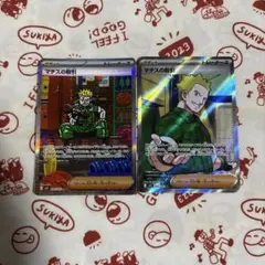 値下げ不可 ポケモンカード メガブレイブ SAR マチスの取引 SR 2種セット