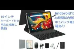 Android13タブレット✨10インチ美品キーボード等付属多数付きKadybe