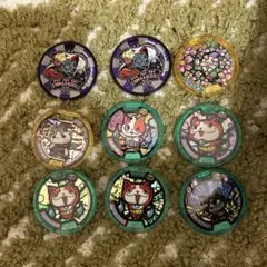 妖怪メダル 9枚セット
